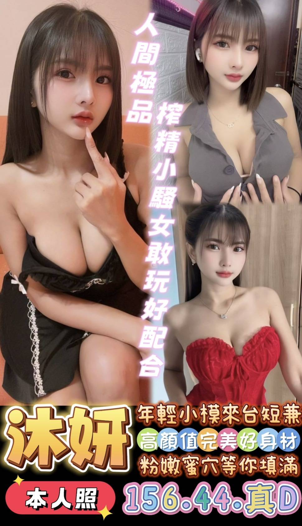 雅玲 澎湖 樓鳳 34D